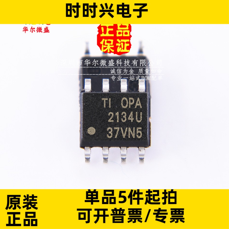 原装正品 质量保证 OPA2134UA OPA2134 贴片SOP-8 音频运算放大器