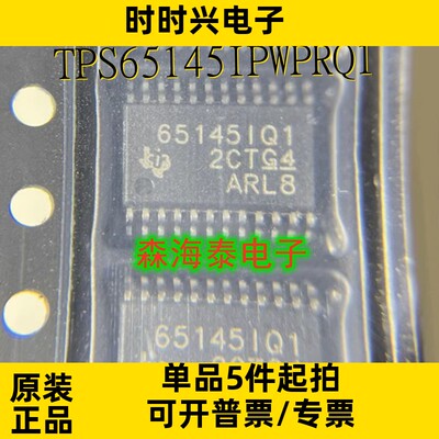 TPS65145IPWPRQ1 TPS65140IPWPRQ1 TPS70358PWPR HTSSOP-24 全新