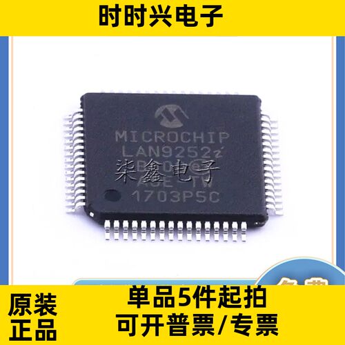LAN9252I/PT 封装TQFP-64 MICROCHIP/微芯全新正品 以太网接口芯