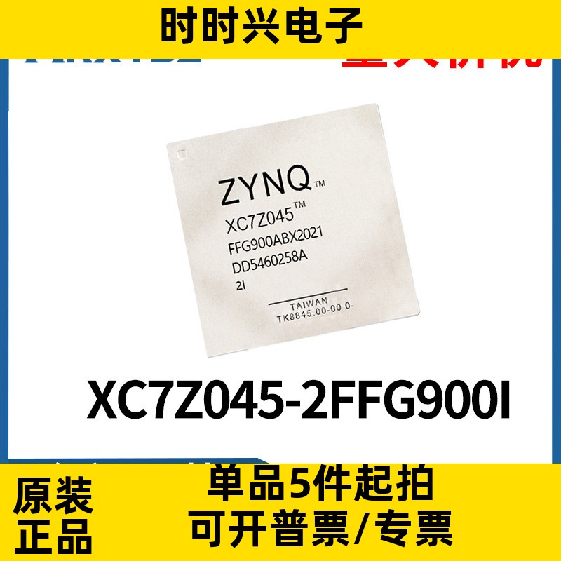 XC7Z045-2FFG900I 封装FBGA900嵌入式处理与控制片上系统原装现货