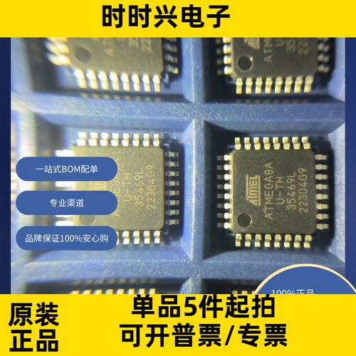 ATmega8A-AU 原装现货   AVR AVR? ATmega 微控制器 IC 8 位