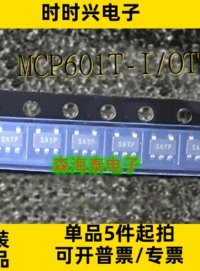 MCP601T-I/OT TC1187VCT713 TC1185-3.6VCT713 SOT23-5 全新原装