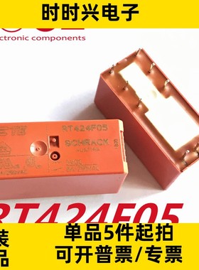 TE泰科原装继电器RT424F05 通用功率继电器全新5-1393243-2