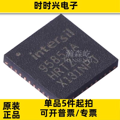 原装ISL95857AHRTZ-T电源管理殊用途稳压器QFN40 ISL95857AHRTZ