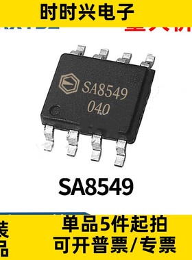 SA8549 ESOP8/ESOP10 20V 步进 电机驱动器集成电路原装现货