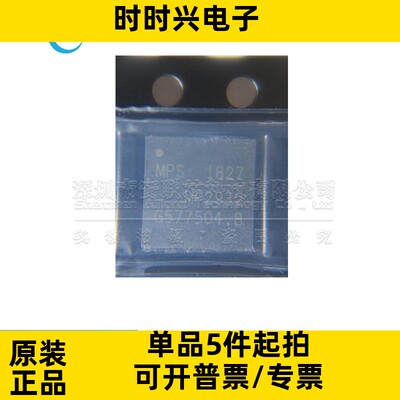 MP2932GQK-LF-Z MP2939G 2949A 2965 原装 QFN48开关稳压器控制器