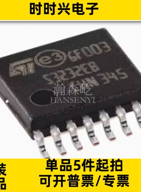原装ST3232EBTR RS-232接口驱动器收发器芯片封装TSSOP16 BOM配单