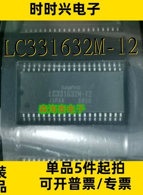 LC331632M-12 LC331632M SOP-40 全新原装正品 可配单