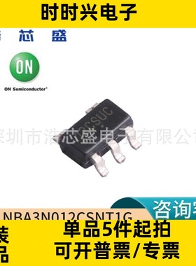 NBA3N012CSNT1G/SOT-23-5原装ONSEMI/安森美低功耗高数据速率芯片