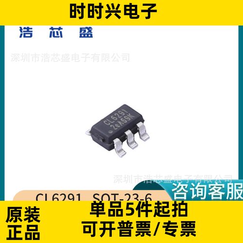 CL6291/SOT-23-6原装CHIPLINK/芯联输出2A高效率升压DC/DC芯片