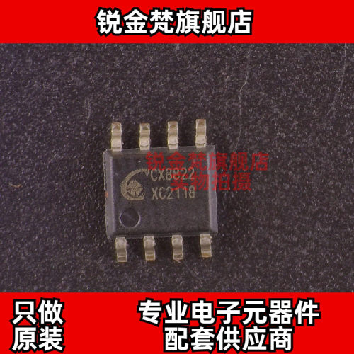 原装正品 CX8822 封装SOP-8 全新进口 DC-DC电源芯片 现货可直拍