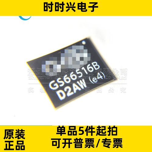 GS66516B GS66516B-MR GS66516B-TR 650V增强型氮化镓晶体管 全新