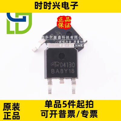 原装正品 AOD4130 D4130 贴片TO-252 30A 60V N沟道 MOS场效应管