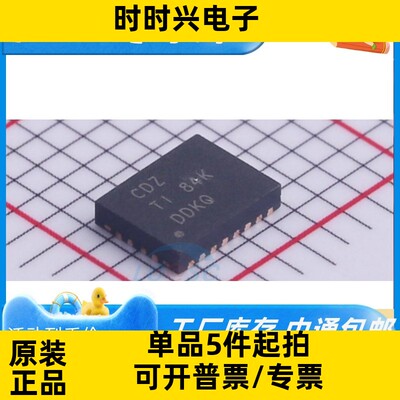 热卖 全新 BQ24125RHLR QFN20 丝印CDZ 锂离子/聚合物电池充电器