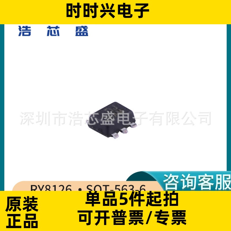 RY8126/SOT-563原装RYCHIP/蕊源18V2A600KHz同步降压稳压器芯片IC