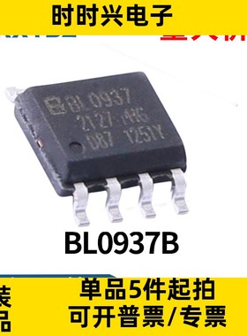 BL0937B 封装SOP-8 高精度低功耗电能计量芯片IC集成电路原装现货