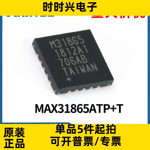 MAX31865ATP+T MAX31865ATP M31865 QFN20 传感器芯片IC全新原装