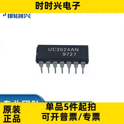 UC3524AN UC3524AN UC3524AN 封装DIP16 集成电路IC 全新原装