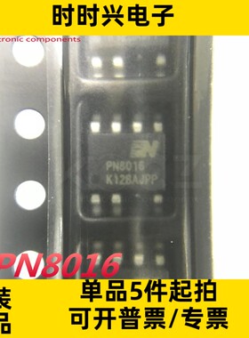 原装现货PN8016SSC-R1B全新AC-DC控制器和稳压器芯朋微小家电芯片
