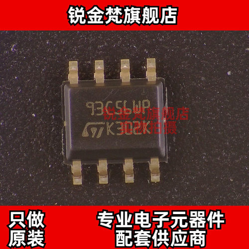原装正品 M93C56-WMN6TP 丝印93C56WP 封装SOP-8 全新进口 可直拍