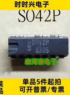 SO42P SO42 DIP-14 全新原装正品 可配单