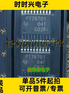 TPS76701QPWPR TPS76718QPWPR TPS76715QPWPR HTSSOP-20 全新原装