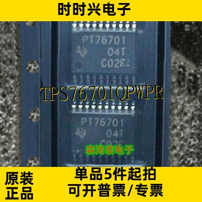 TPS76701QPWPR TPS76718QPWPR TPS76715QPWPR HTSSOP-20 全新原装