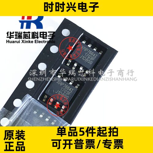 TPS5405  TPS5405DR 丝印T5405  开关式稳压器芯片  贴片封装SOP8