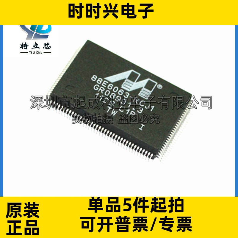 88E6063-RCJ1全新IC原装 QFP128现货供应 88E6063