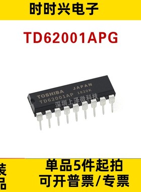 TD62001APG  TD62002APG TD62003APG  DIP16 驱动器芯片 全新现货