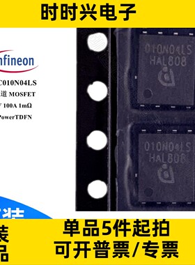 BSC010N04LS 场效应管 MOSFET N沟道 40V 100A 1毫欧 TDSON mos管