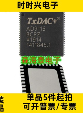AD9116BCPZ AD9116 LFCSP-40 全新原装正品 可配单 可询价