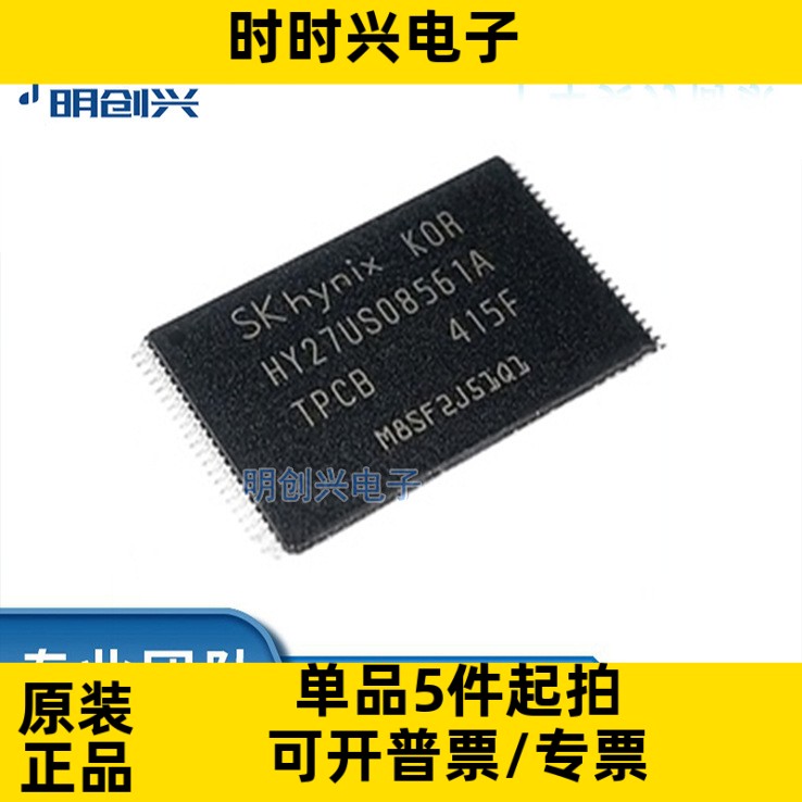 HY27US08561A-TPCB HY27US0856 TSOP-48 集成电路IC 全新原装现货