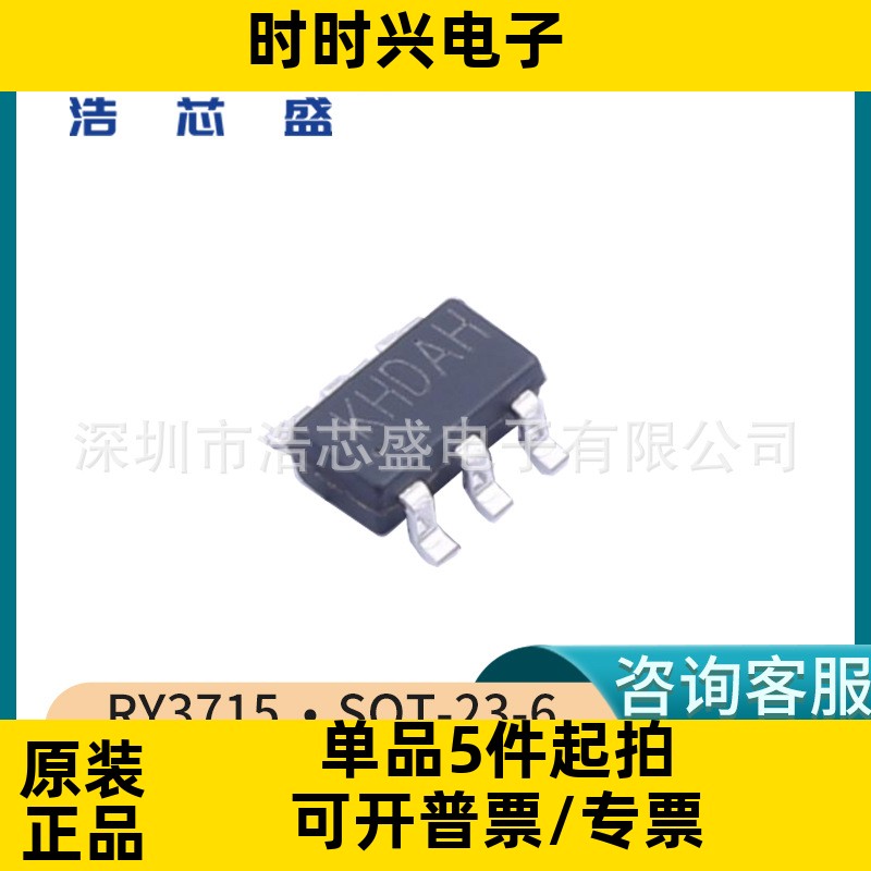 RY3715/SOT-23-6原装RYCHIP/蕊源18V输出1.2MHz升压稳压器芯片IC