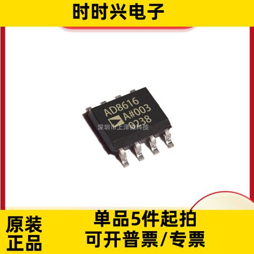 AD8616ARMZARZ 精密运算放大器芯片IC 运算放大器 SOP-8全新现货