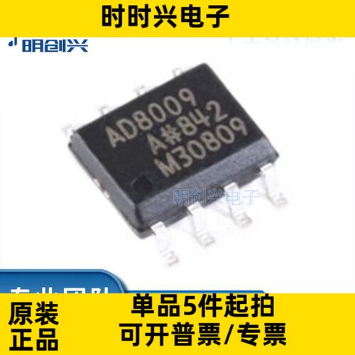 AD8009ARZ-REEL封装SOP-8集成电路IC全新原装现货