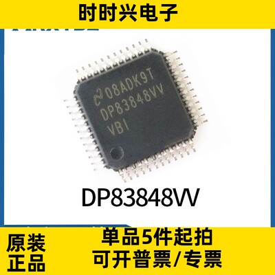 DP83848CVV DP83848VV DP83848IVV TQFP-48 以太网控制IC全新原装