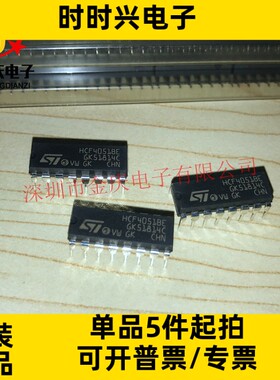 长期现货 HCF4051BE HCF405/DIP-16直插 原装现货ST意法 集成电路