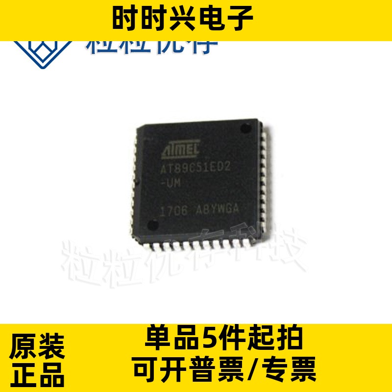 全新原装 AT89C51RD2-SLSUM PLCC-44 微控制器 IC 8位 60MHz 64KB