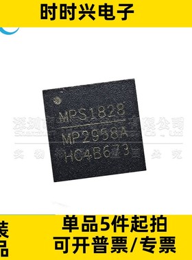 MP2884AGU-Z 全新原装 丝印 MP2958A 0009 贴片QFN 电源管理芯片