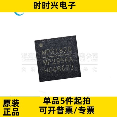 MP2884AGU-Z 全新原装 丝印 MP2958A 0009 贴片QFN 电源管理芯片