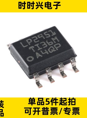 LP2951DR SOIC-8 100mA、30V、低压降稳压器芯片