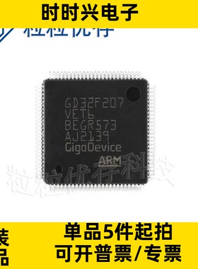 GD32F207VET6 封装LQFP-100  微控制器MCU单片机芯片IC 现货库存