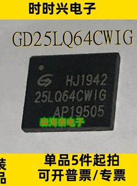 GD25LQ64CWIG MX66L51235FZ2I-10G W25Q32BVZPIG WSON-8 全新原装