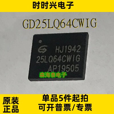 GD25LQ64CWIG MX66L51235FZ2I-10G W25Q32BVZPIG WSON-8 全新原装