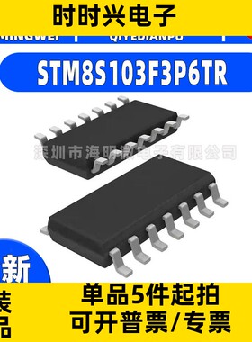 原装正品STM8S103F3P6TR TSSOP-20 16MHz/8KB闪存/8位微控制器MCU