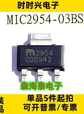 MIC2954-03BS LT1129CST-5.0 LM1117MP-3.3 PJ1117CW-3.3 SOT-223