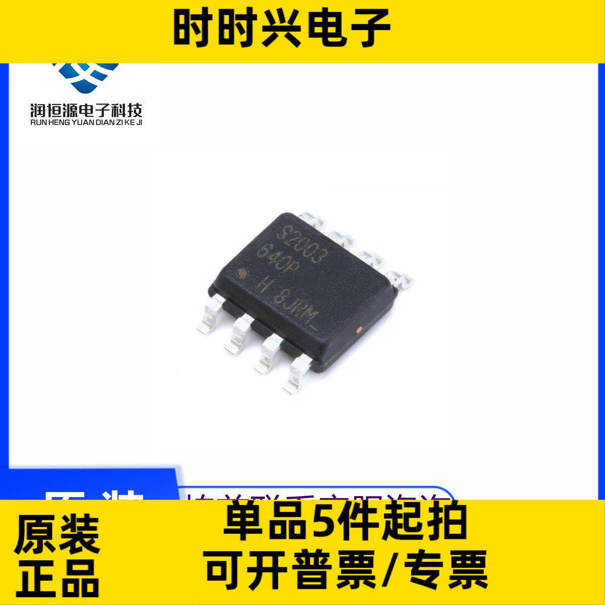 IRS2003S S2011S S2101 S2103 S2104 S2106 STRPBF 贴片SOP8