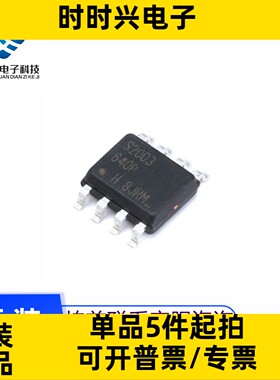 IRS2003S S2011S S2101 S2103 S2104 S2106 STRPBF 贴片SOP8