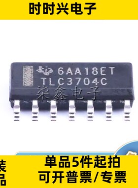 TLC3704CD 封装SOIC-14 TI/德州全新原装 比较器芯片 IC